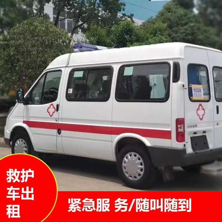 罗江瘫痪租赁救护车转运 —— 提升急救效率，守护生命安全